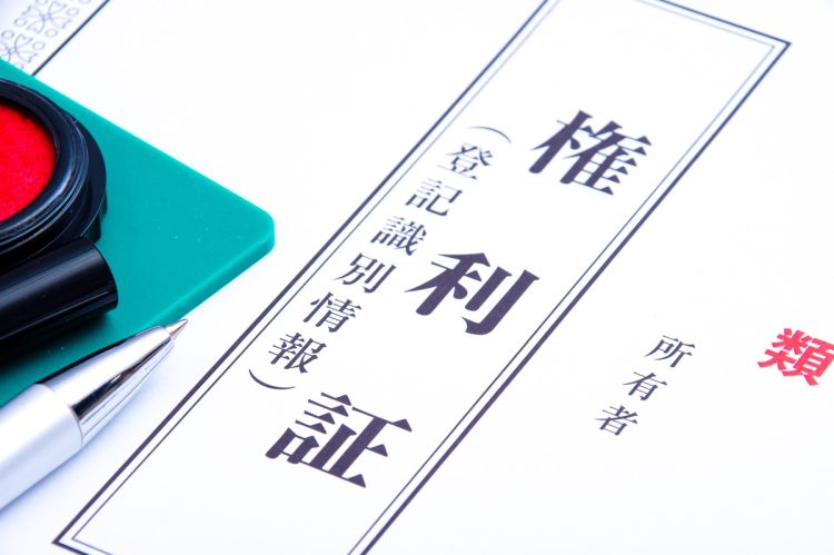 “実家じまい”に必要な4つの書類とは(写真:イメージマート)